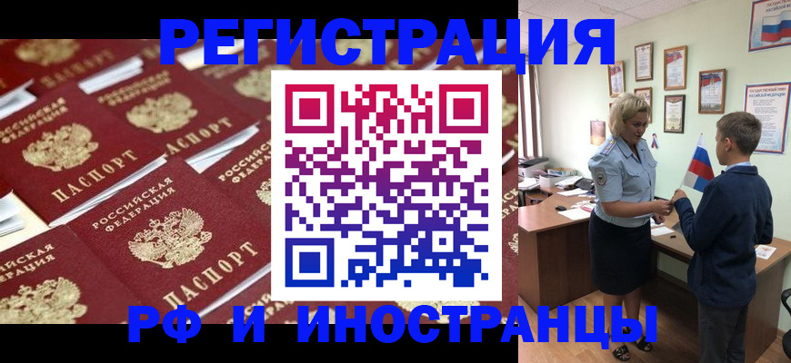 прописка от собственника в Нерехте