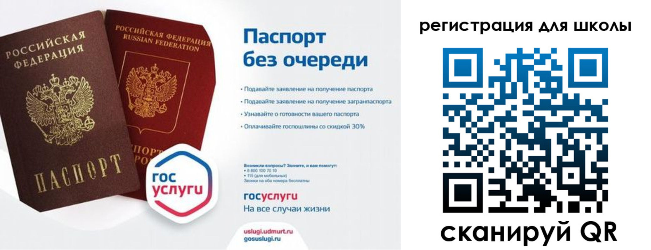 прописка в Нерехте