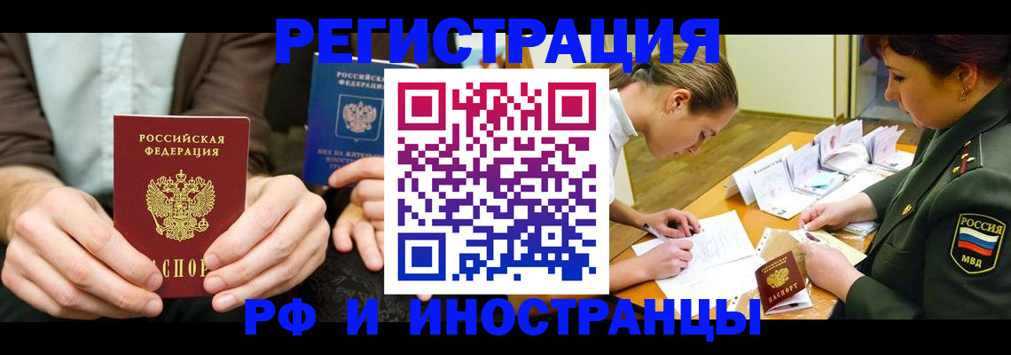 прописка паспорт в Нерехте