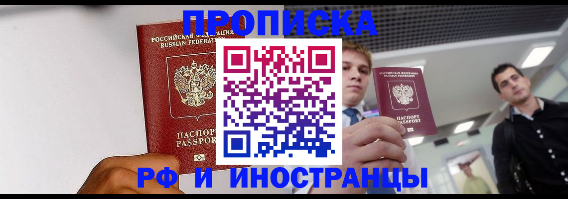 временная регистрация для всех в Нерехте