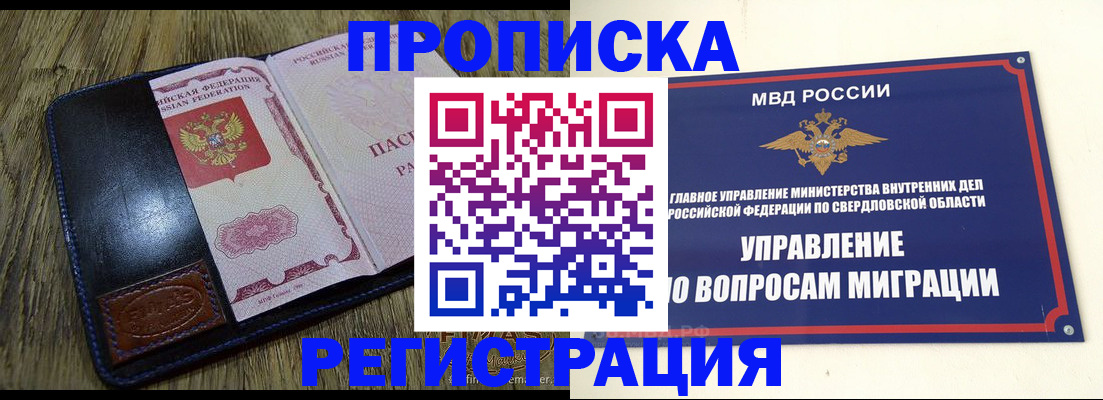 прописка для военкомата в Нерехте