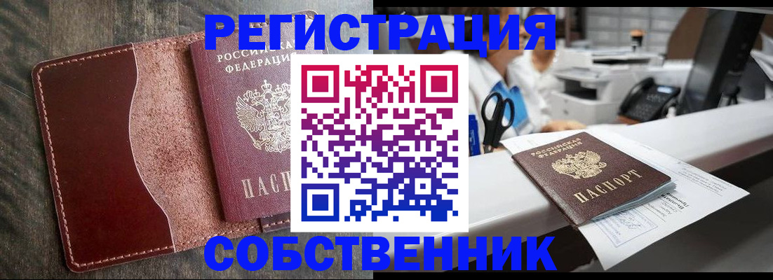 временная регистрация для школы в Нерехте