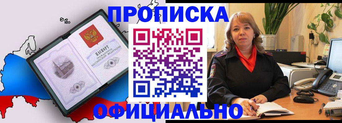 прописка иностранных граждан в Нерехте